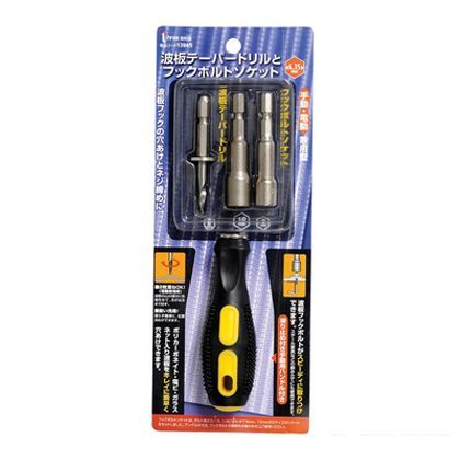 スリーアキシス 波板テーパードリルとソケットセット 手動・電動兼用型 13945 1