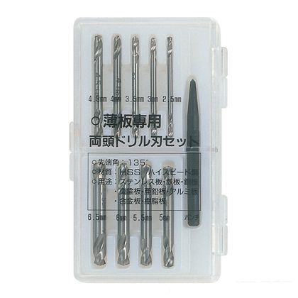 スリーアキシス 薄板専用 HSS両頭ドリルセット ポンチ付 DE-10 9本組