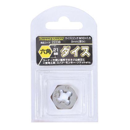 スレッドマスター 六角ダイス M10×1.5mm 六角サイズ21mm 22238 1