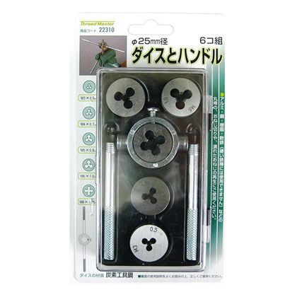 スレッドマスター 6個組ダイスとハンドル M3・M4・M5・M6・M8 22310 1