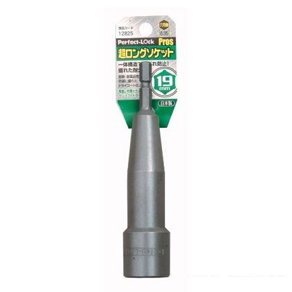 パーフェクトロックプロ 超ロングソケット 一体式 19mm 12825 1