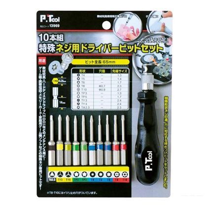 ピーツール 10本組特殊ネジ用ドライバービットセット 1