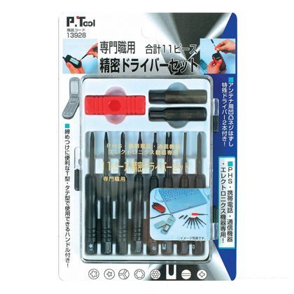 ピーツール 11ピース 精密ドライバーセット 13928 1