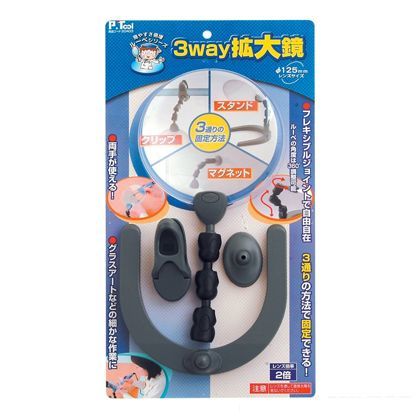 ピーツール 3way 拡大鏡 スタンド・マグネット・クリップ 20403 1