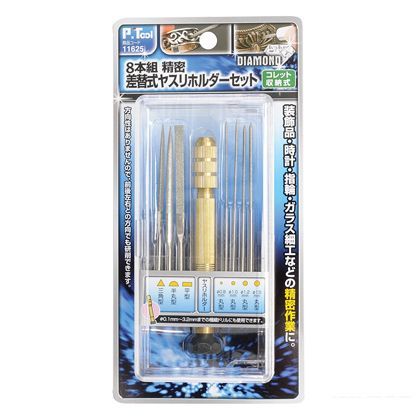 ピーツール 8本組精密差替式ヤスリホルダーセット コレット収納式 11625 1