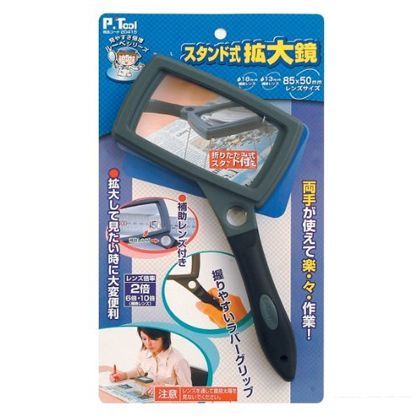 ピーツール スタンド式 拡大鏡 20415 1