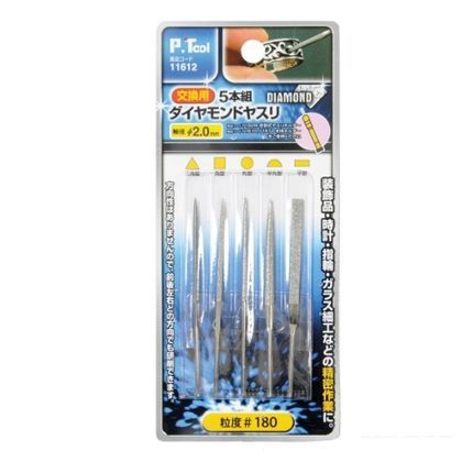 ピーツール 交換用5本組ダイヤモンドヤスリ #180 11612 1