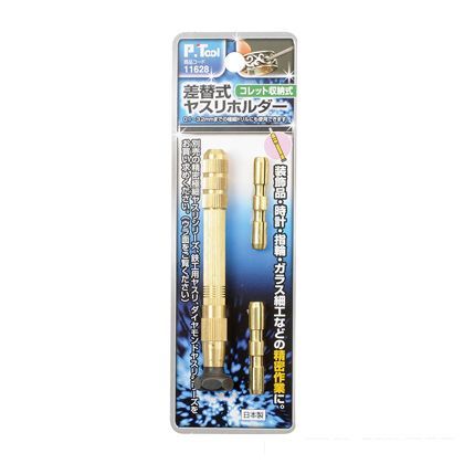 ピーツール 差替式ヤスリホルダー コレット収納式 11628 1