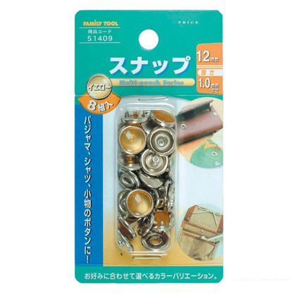 ファミリーツール 8組スナップ