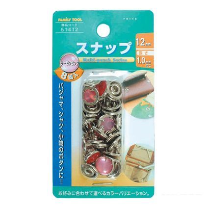 ファミリーツール 8組スナップ サーモンピンク 12mm 51412 1