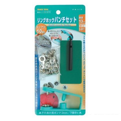 ファミリーツール リングホックパンチセット 頭径13mm リングホック10組入 51375 1