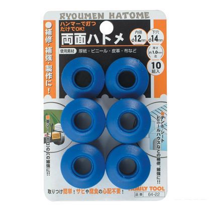 両面ハトメパンチ