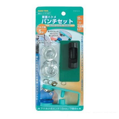 ファミリーツール 両面ハトメパンチセット アルミ製 5組入