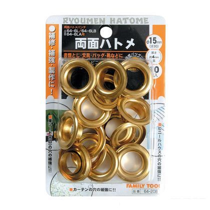 ファミリーツール 両面ハトメ玉 真鍮製 10組