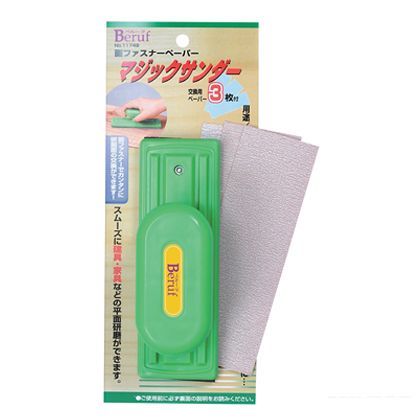 ベルーフ マジックサンダー ペーパー3枚付 11749 1