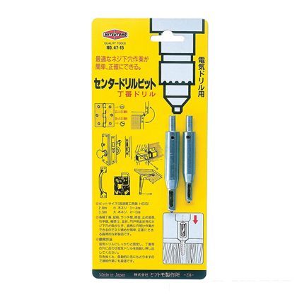 ミツトモ(MITSUTOMO) センタードリルビットセット 47-15 1