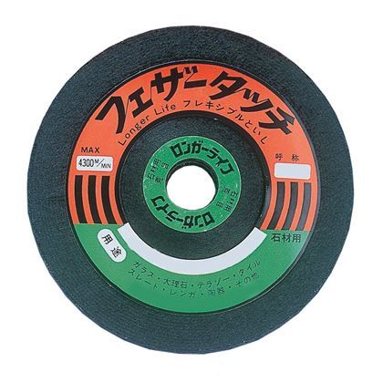 リリーフ オフセット砥石 #120 29105 1