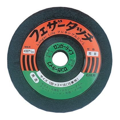 リリーフ オフセット砥石 #60 29104 1