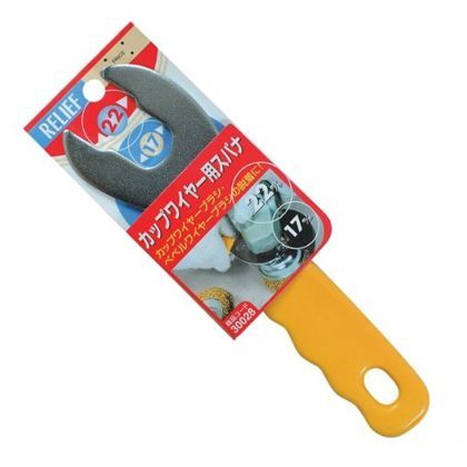 リリーフ カップワイヤー用スパナ 17・22mm