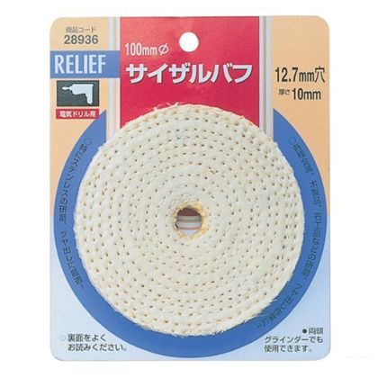 サイザルバフ