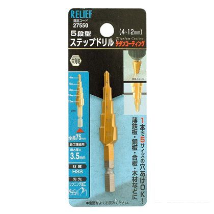 リリーフ ステップドリル 4~12mm 5段 六角軸 チタンコーティング 27550 1
