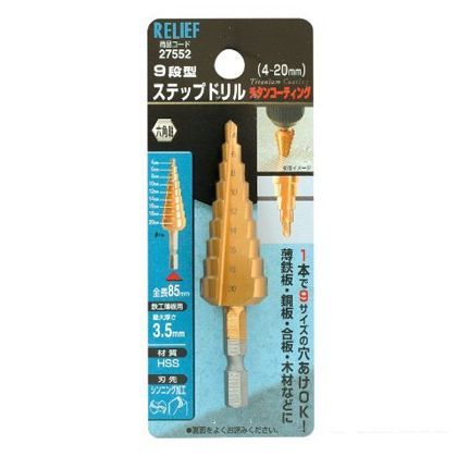 リリーフ ステップドリル 4~20mm 9段 六角軸 チタンコーティング 27552 1