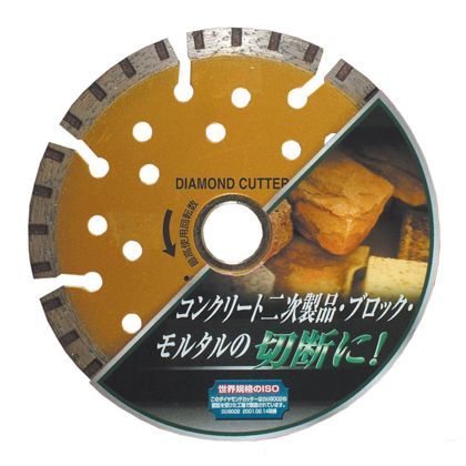 リリーフ ダイヤモンドカッター ウェーブタイプ 消音放熱型 29451 1