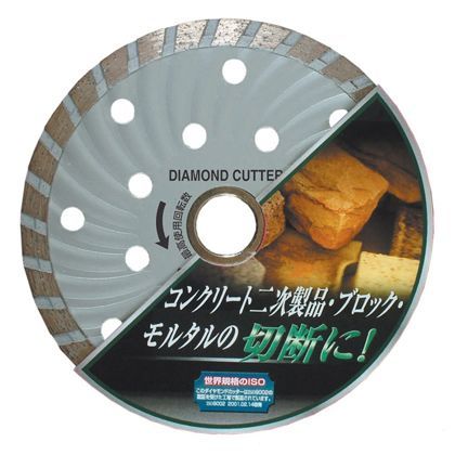 リリーフ ダイヤモンドカッター ウェーブハードタイプ 消音放熱型 29450 1