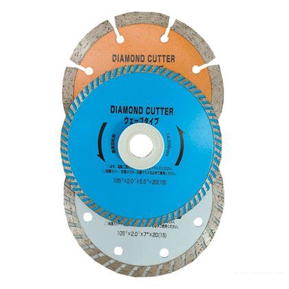 リリーフ ダイヤモンドカッターセット 作業別3枚組