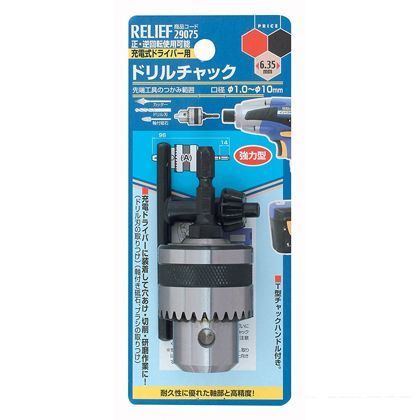 リリーフ ドリルチャック キー付 口径1.0~10mm 29075 1