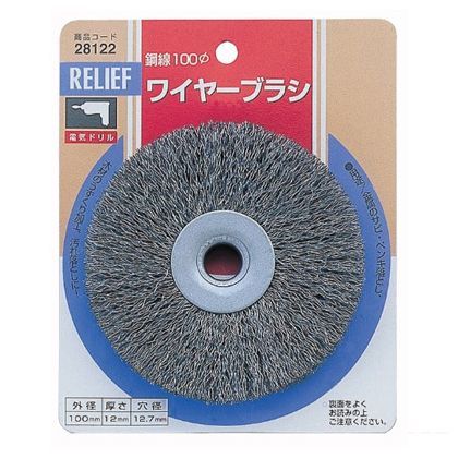 リリーフ ワイヤーブラシ 鋼線 直径100mm×12mm×12.7mm穴 28122 1