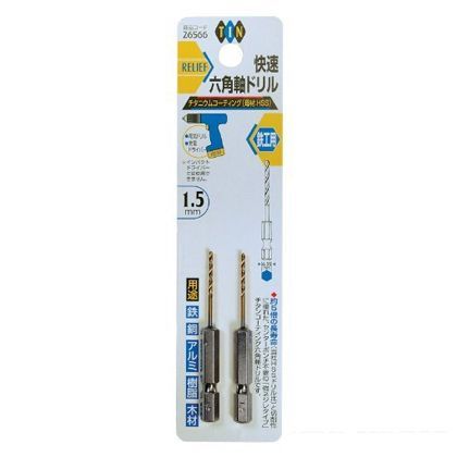1.5mm 26566 2本組