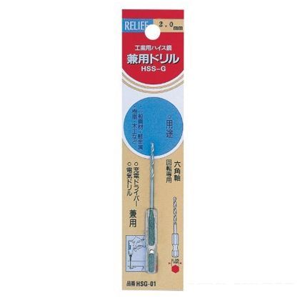 2.0mm HSG-01/20