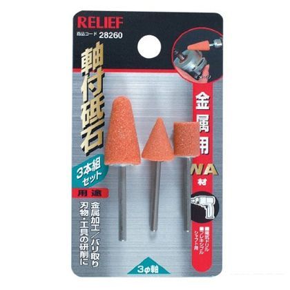 3MM軸軸付砥石 金属用