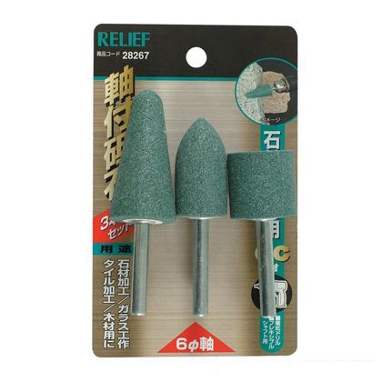 6MM軸軸付砥石 石材・木工用