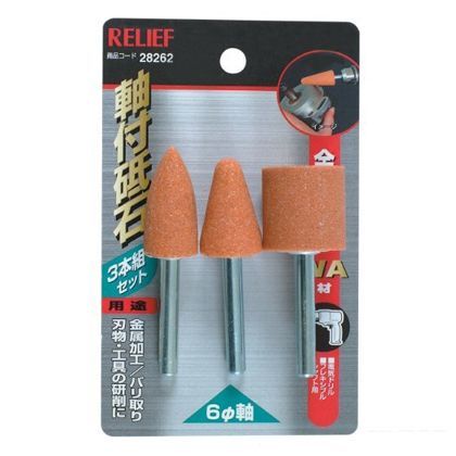 6MM軸軸付砥石 金属用