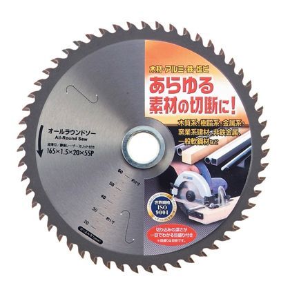 リリーフ 超薄刃オールラウンド チップソー 165mm #55 29360 1
