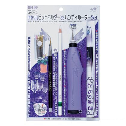 イチネンアクセス リリーフ 電池式ハンディールーター&手彫り用ビットホルダー 30742 1...