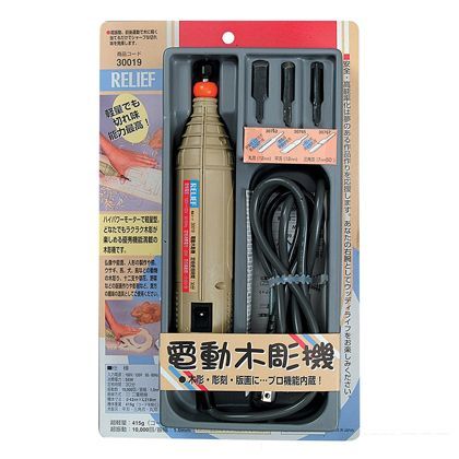 リリーフ 電動木彫機 木彫刃3本付 30019 1