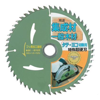 リリーフ 特殊超硬刃チップソー フッ素加工 #52 165mm 29355 1