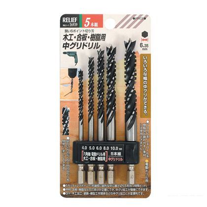 リリーフ 木工・合板・樹脂用 中グリドリル