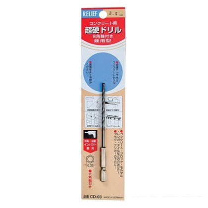 リリーフ 六角軸付 兼用型 超硬コンクリートドリル 3.5mm CD-03/35 1