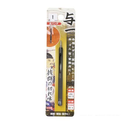 皮パンチ 1.0mm 05511 1