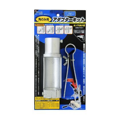 角のみ用アダプターキット