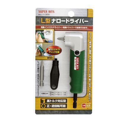 L型ナロードライバー