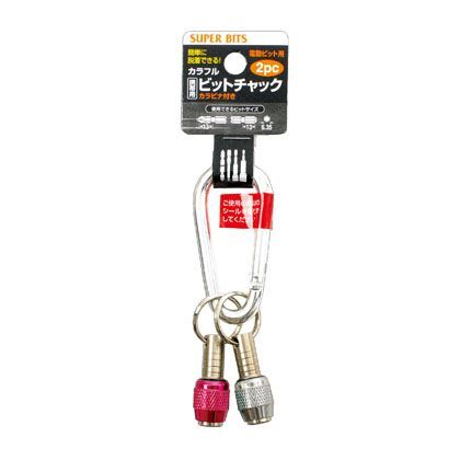 イチネンアクセス カラフルビットチャック 2pcs レッド 13673 1