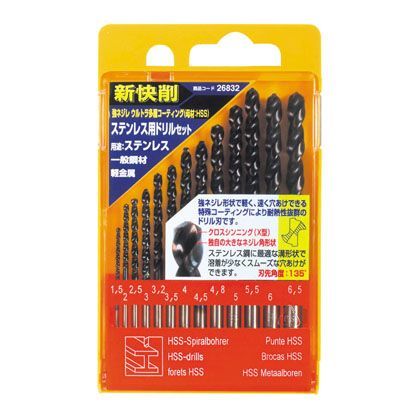 ステン用 新快削ドリル 26832 13本組