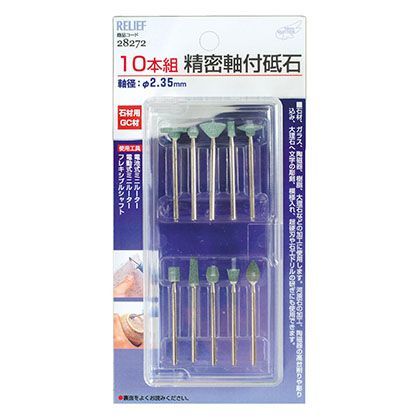 精密軸付砥石 石材用 GC材