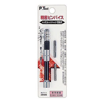 精密ピンバイス 収納式 コレット式 0.1~2.5mm 28405 1