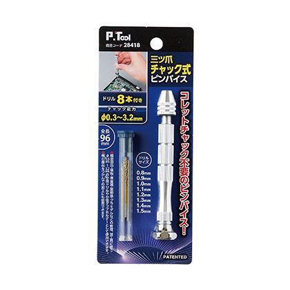 精密チャック式 ピンバイスセット 0.3~3.2mm 28418 1